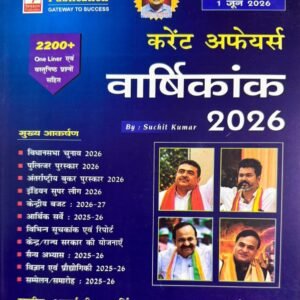 Speedy Current Affairs Pdf June 2026