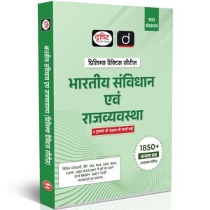 Drishti IAS Prelims Practice Series Indian Constitution and Polity PDF 6th Edition