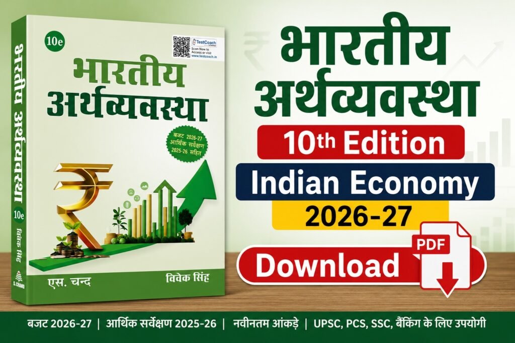 Indian Economy 10e Vivek Singh Book Pdf & Review 2026-27