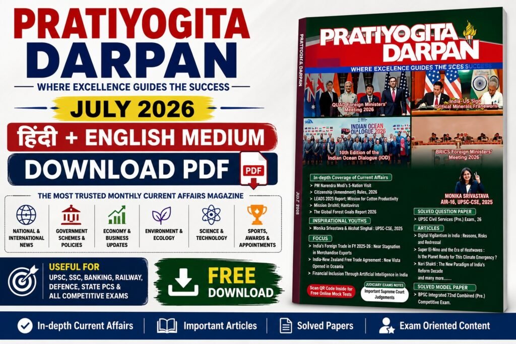 Pratiyogita Darpan July 2026 PDF Download