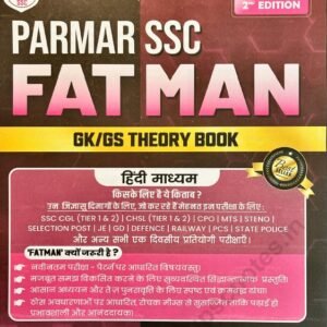 Parmar SSC FATMAN GK/GS Theory Book PDF Download 2026 Hindi Medium