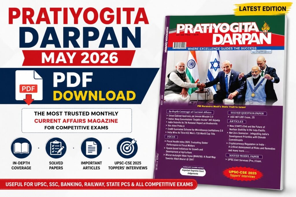 Pratiyogita Darpan May 2026 PDF Download
