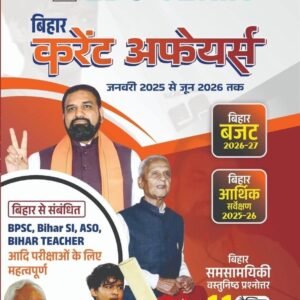 Edu Teria Bihar Current Affairs Pdf June 2026 Download