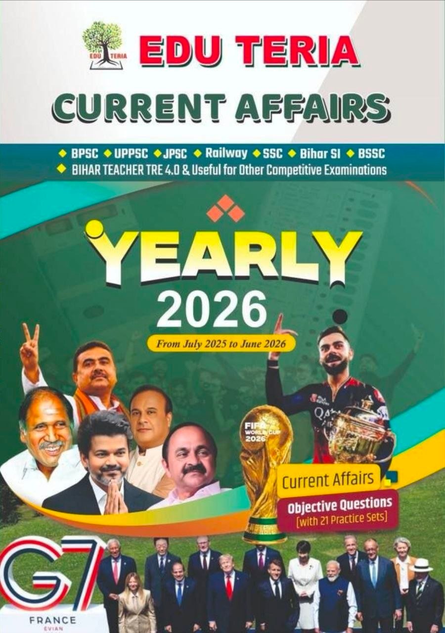 EDU TERIA Current Affairs Yearly 2026 PDF