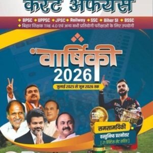 Edu Teria Current Affairs Pdf June 2026 in Hindi