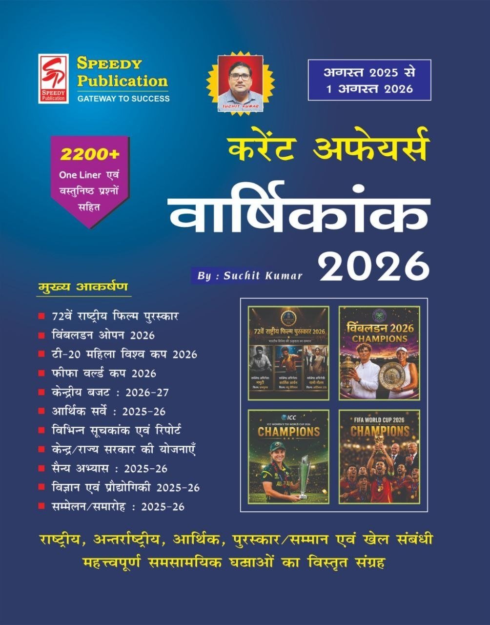 Speedy Current Affairs Pdf August 2026 Download