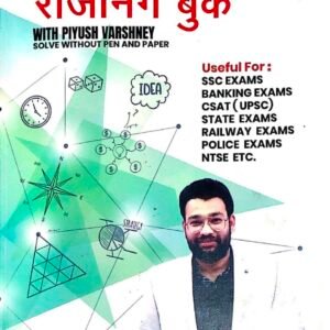Reasoning Book with Piyush Varshney PDF Download