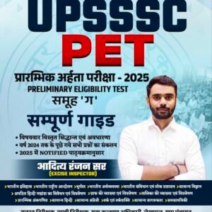 UPSSSC PET 2025 Complete Guide PDF Download By Aditya Ranjan