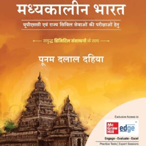 Pracheen Aur Madhyakalin Bharat ka Itihas 3e Poonam Dalal Dahiya Book Pdf
