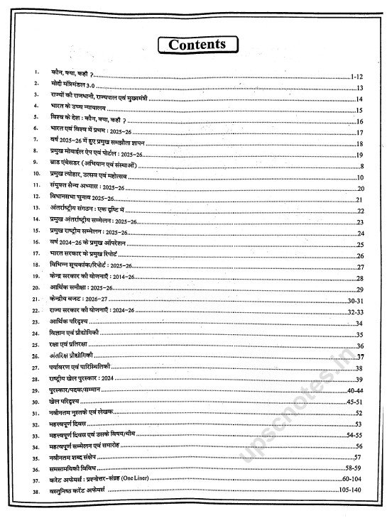 Speedy Current Affairs PDF October 2026 Download - Image 3
